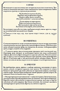 Настольная игра - Свет в тумане
